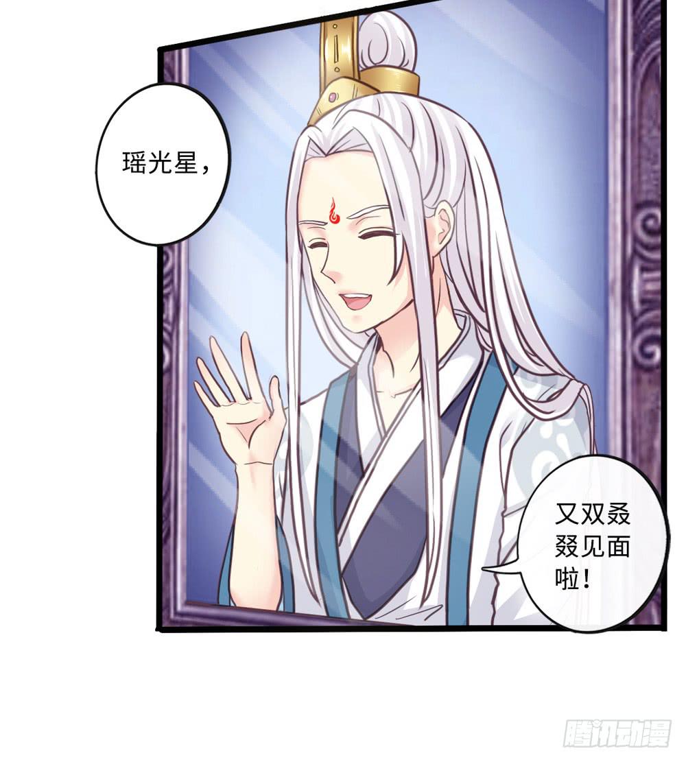 《上神，拜托了》14、双面 第13页