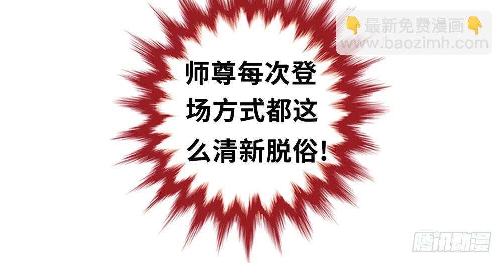 《上神，拜托了》14、双面 第15页