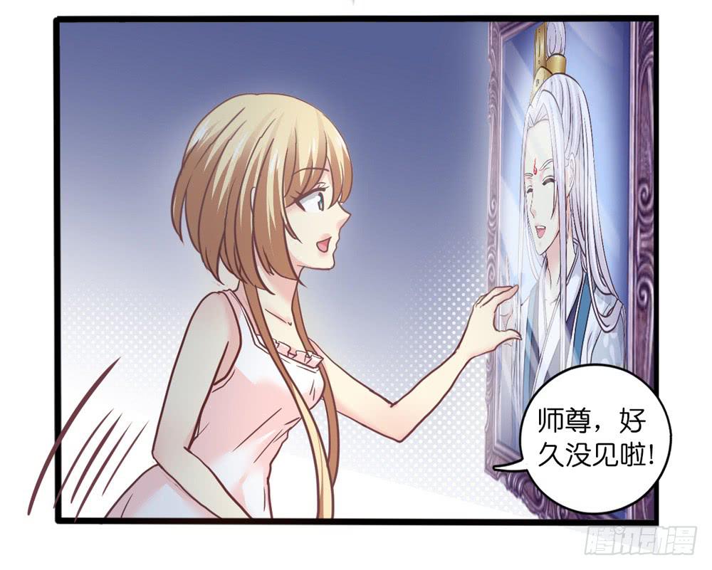 《上神，拜托了》14、双面 第16页