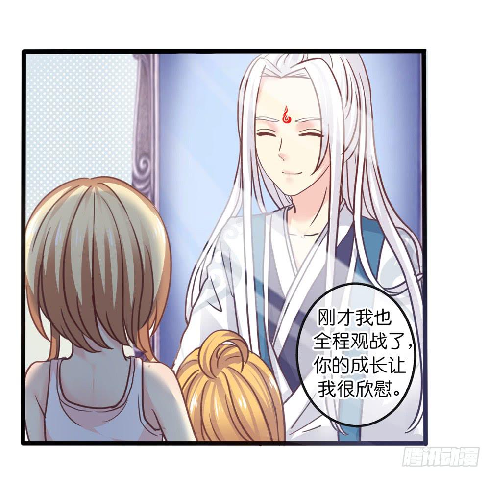 《上神，拜托了》14、双面 第18页