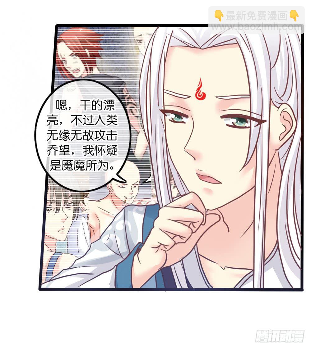 《上神，拜托了》14、双面 第20页