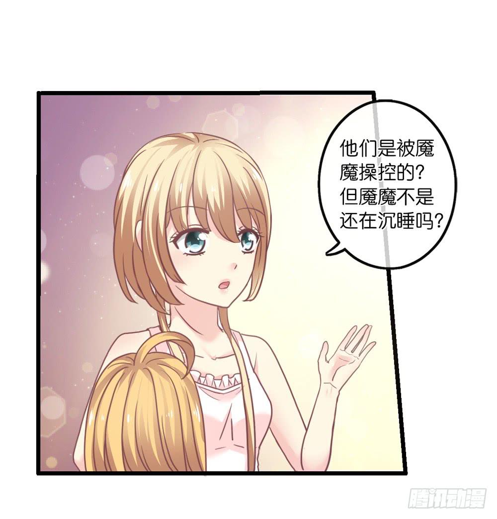 《上神，拜托了》14、双面 第21页