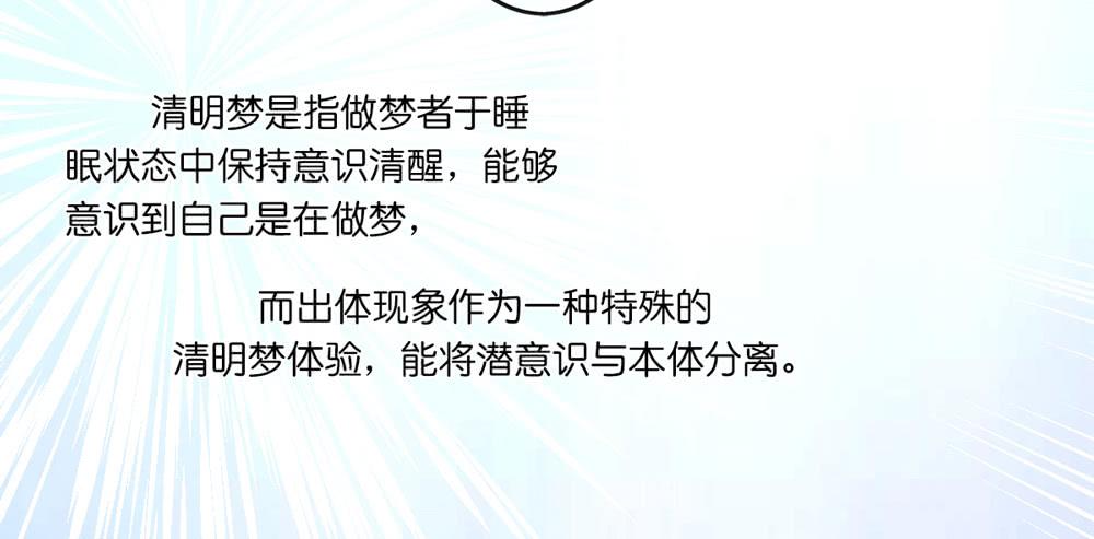 《上神，拜托了》14、双面 第23页