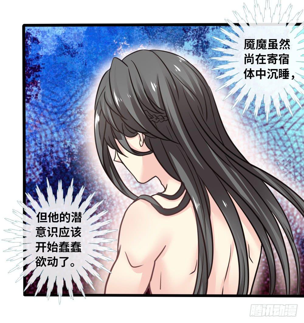 《上神，拜托了》14、双面 第26页