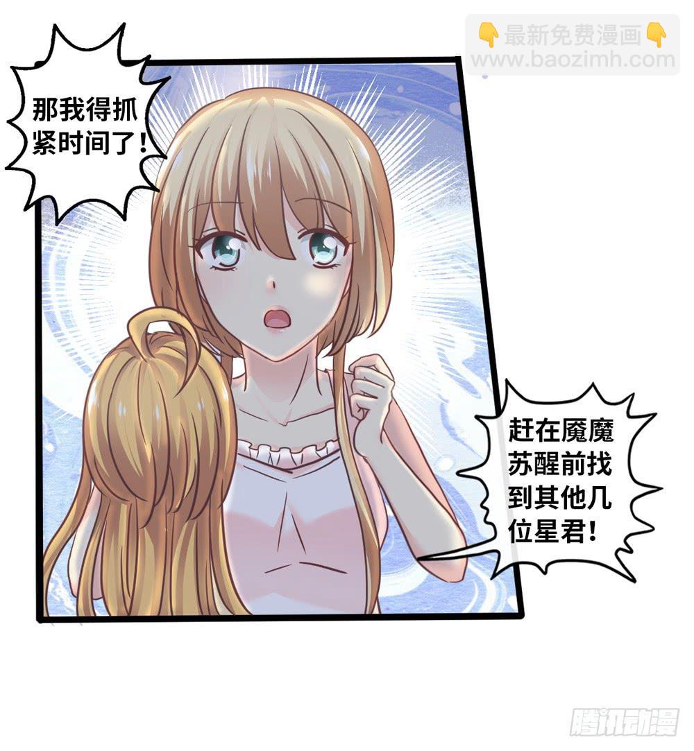 《上神，拜托了》14、双面 第27页