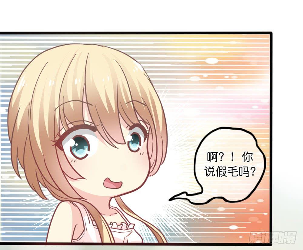 《上神，拜托了》14、双面 第29页