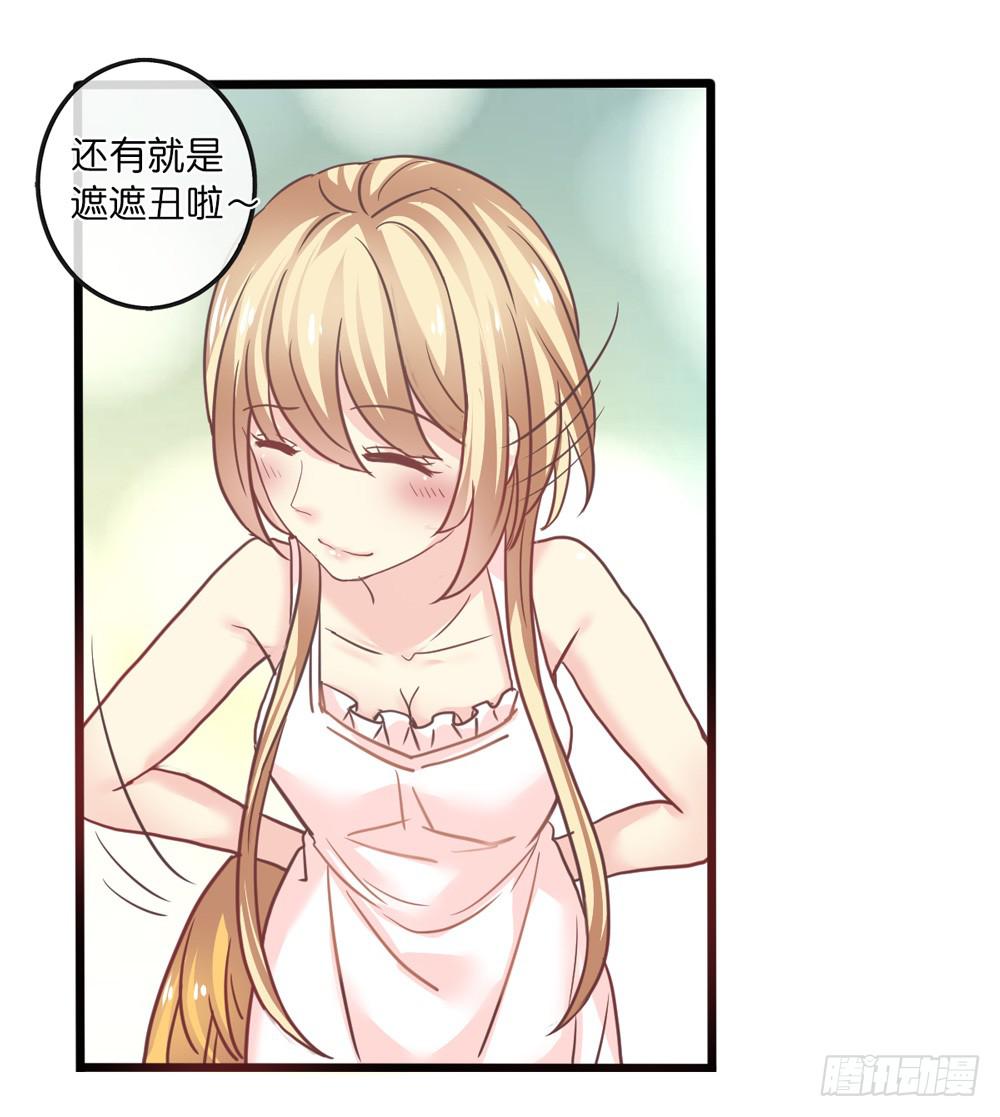 《上神，拜托了》14、双面 第32页
