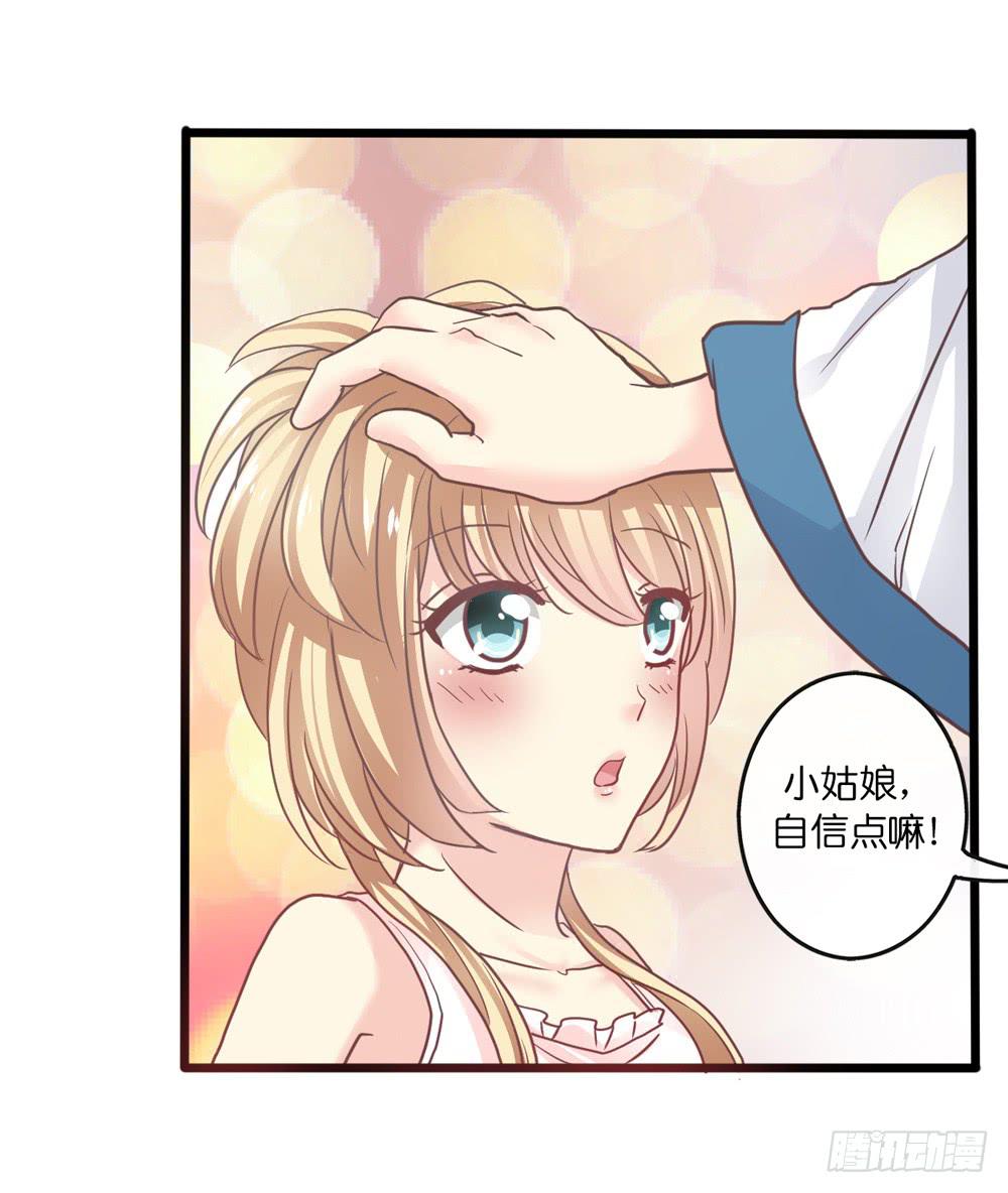 《上神，拜托了》14、双面 第33页