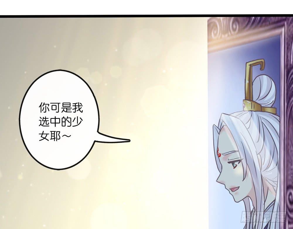 《上神，拜托了》14、双面 第34页