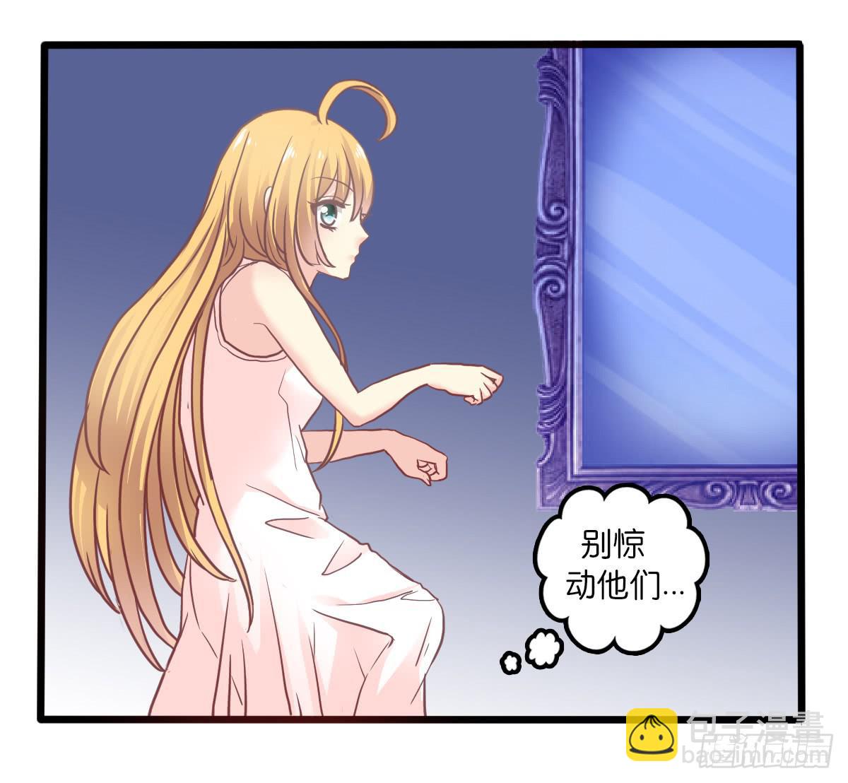 《上神，拜托了》14、双面 第4页