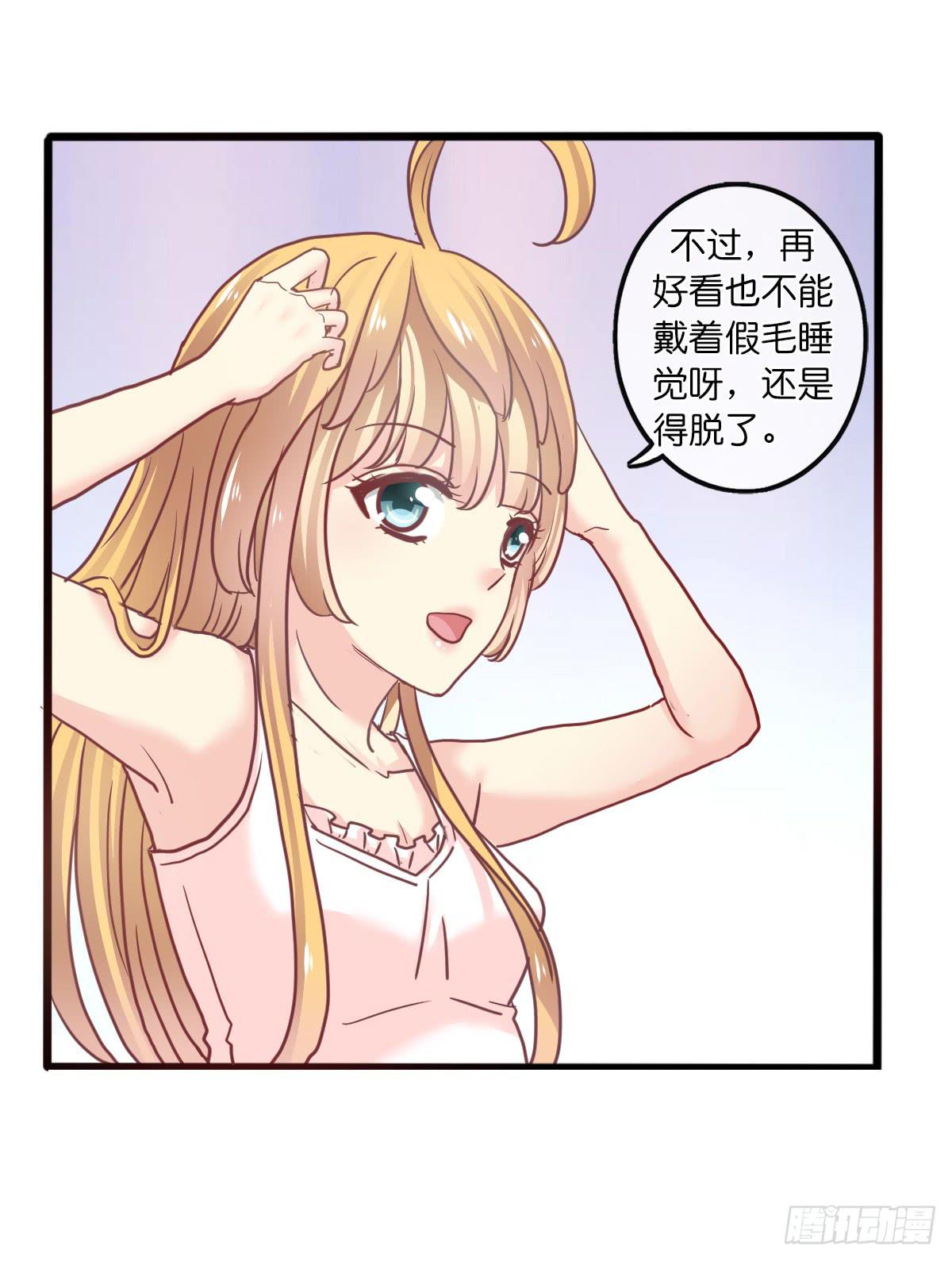 《上神，拜托了》14、双面 第7页
