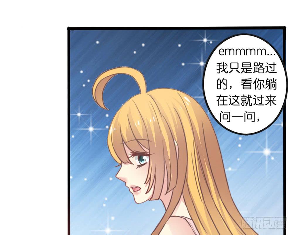 《上神，拜托了》13、未闻你名 第12页