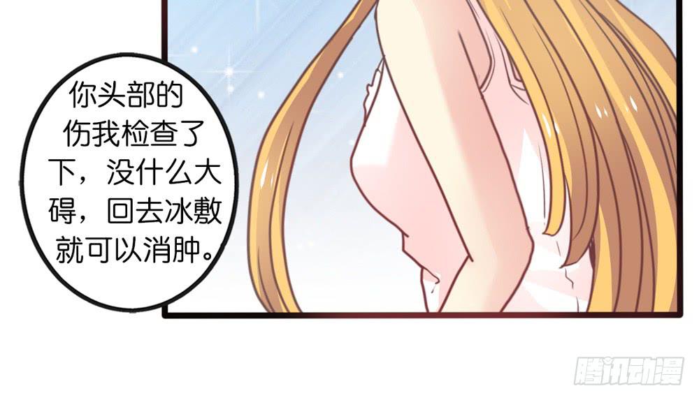 《上神，拜托了》13、未闻你名 第13页