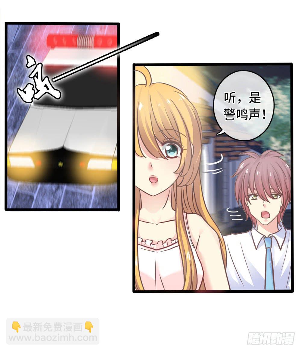 《上神，拜托了》13、未闻你名 第15页