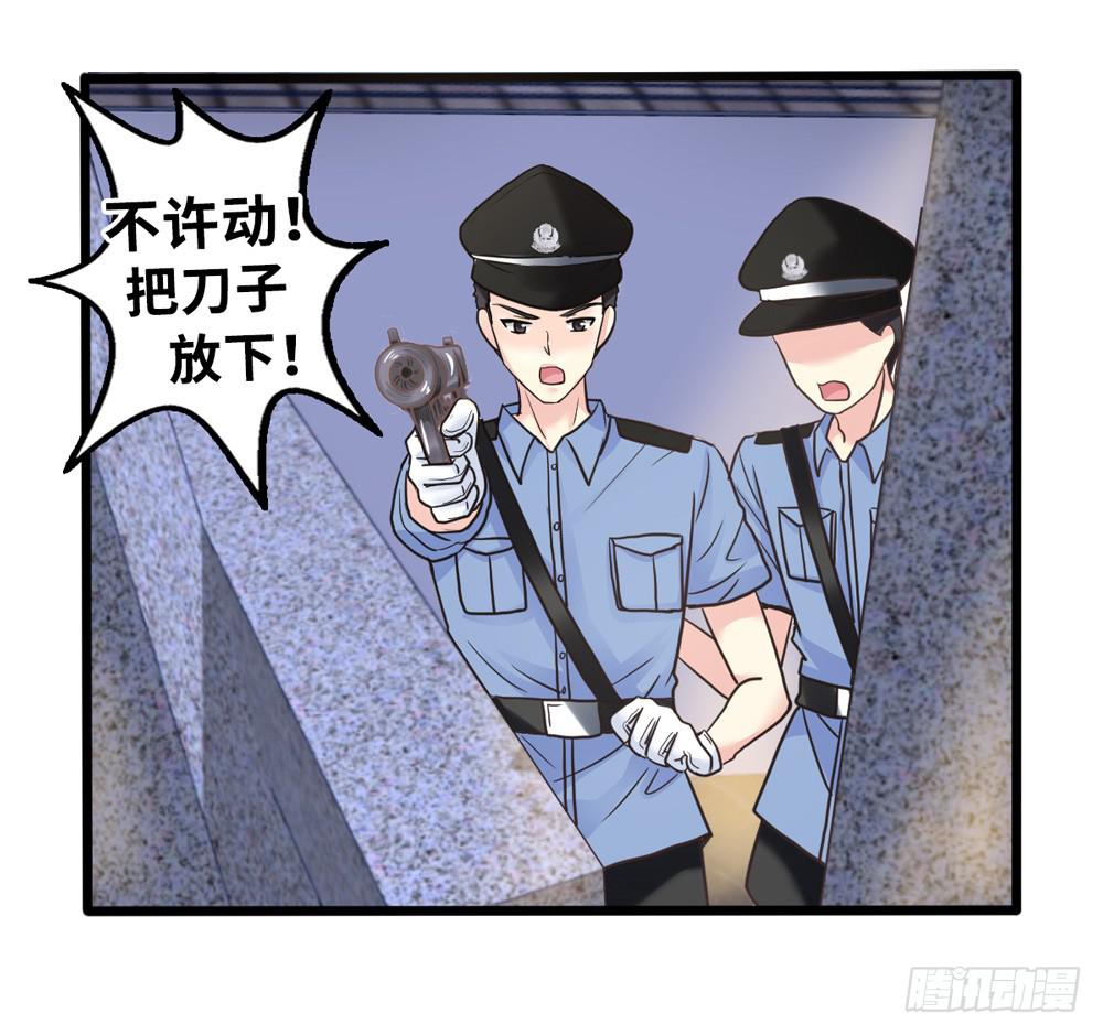 《上神，拜托了》13、未闻你名 第18页