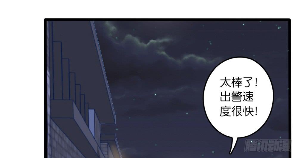 《上神，拜托了》13、未闻你名 第20页