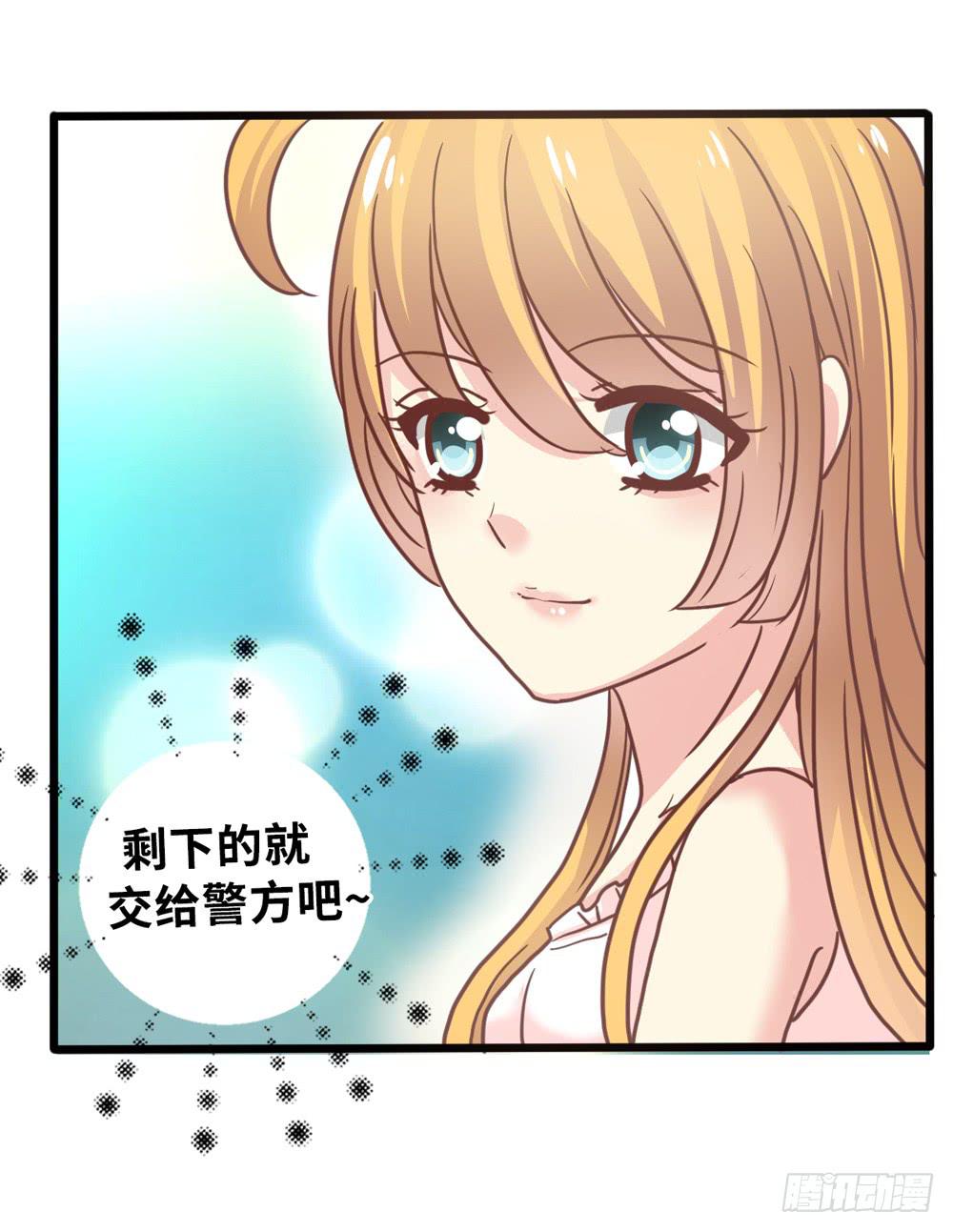 《上神，拜托了》13、未闻你名 第22页