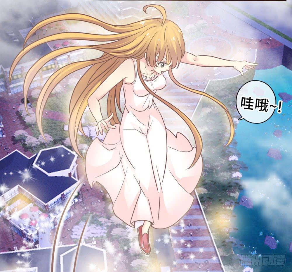 《上神，拜托了》13、未闻你名 第32页