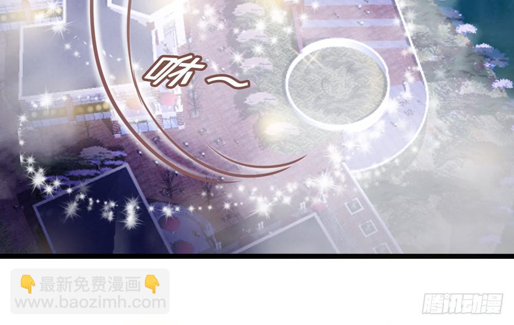 《上神，拜托了》13、未闻你名 第33页