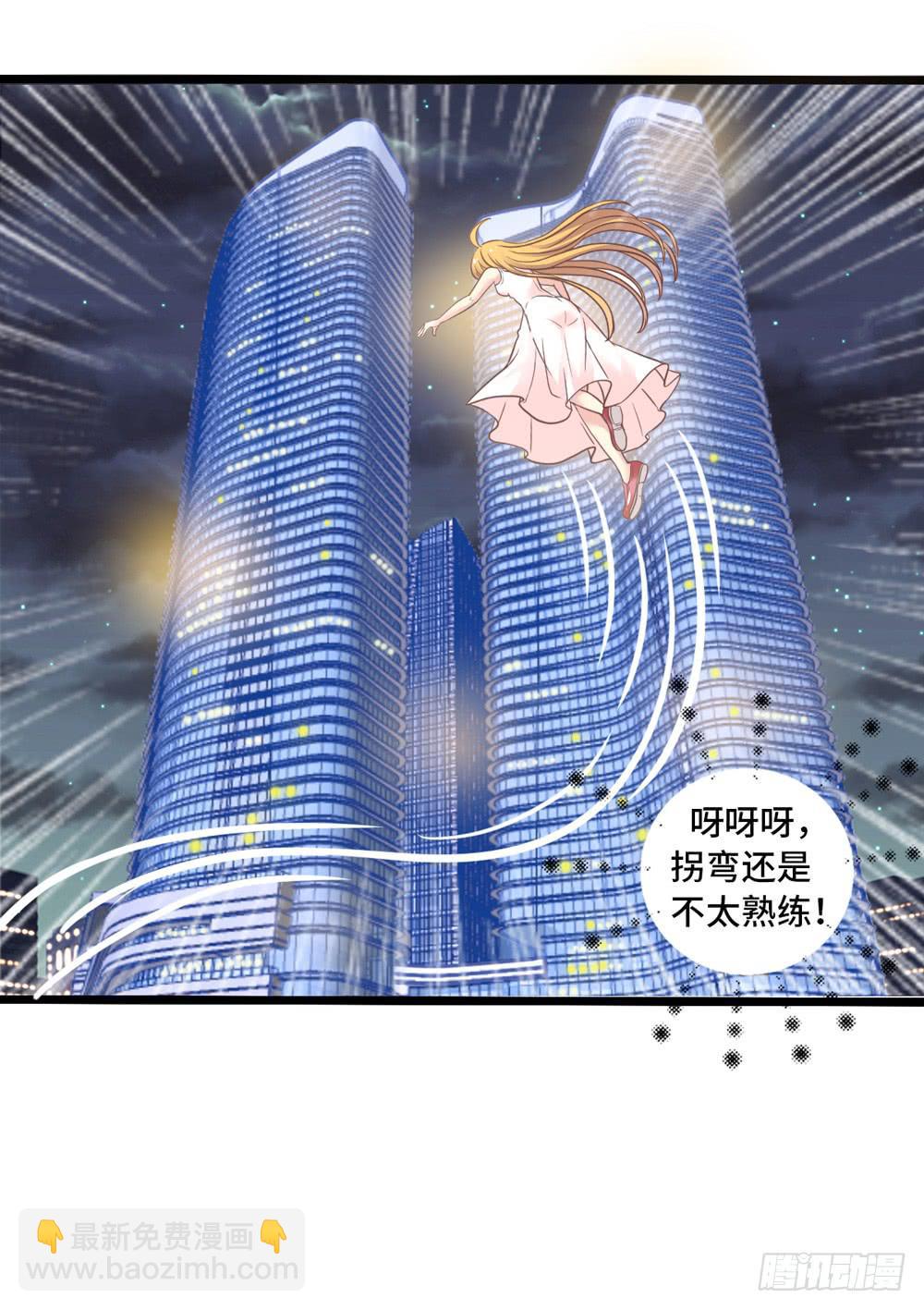 《上神，拜托了》13、未闻你名 第35页