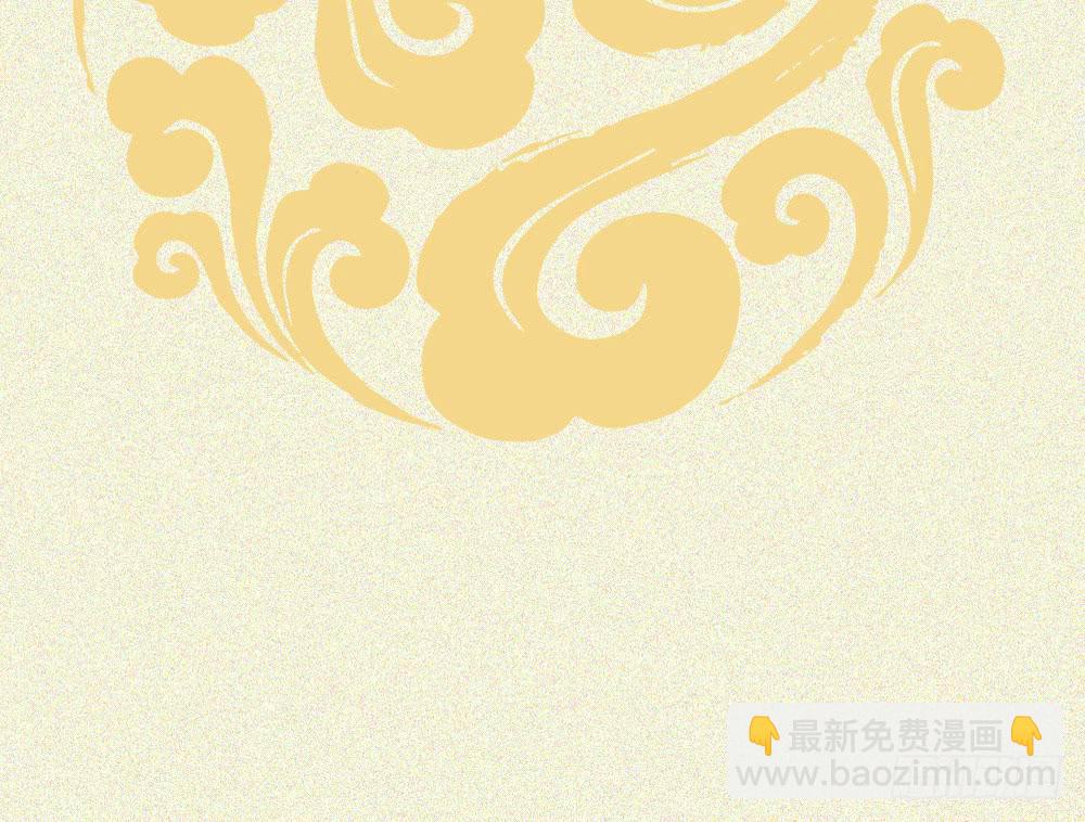 《上神，拜托了》13、未闻你名 第36页