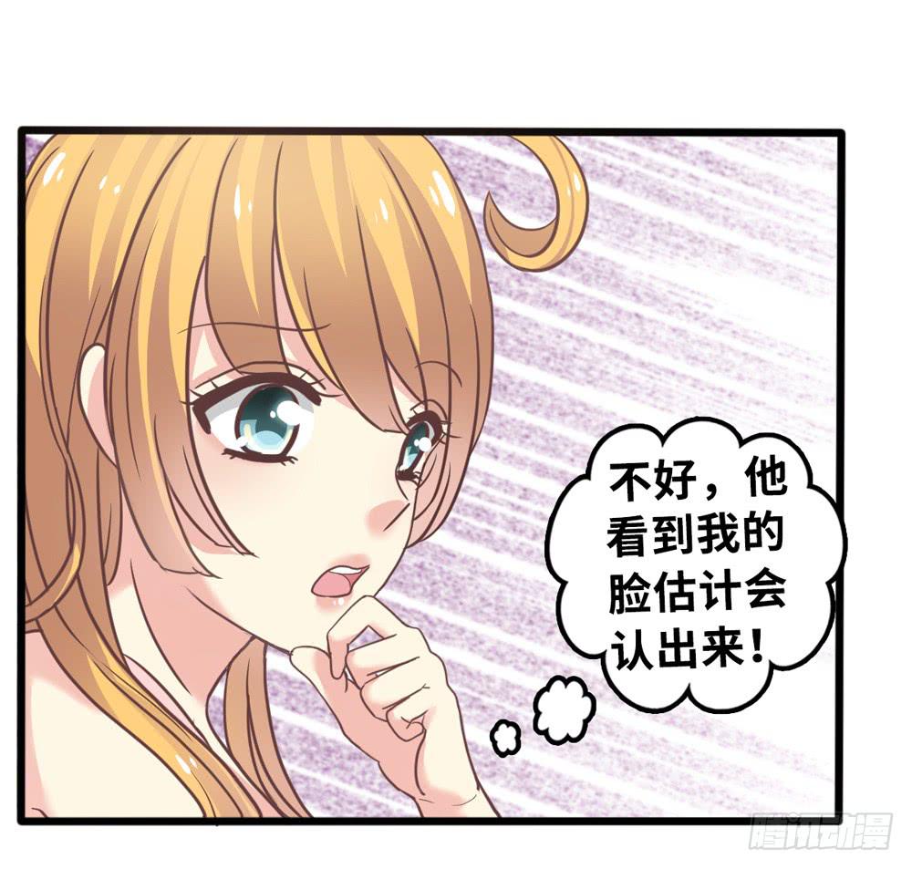 《上神，拜托了》13、未闻你名 第9页