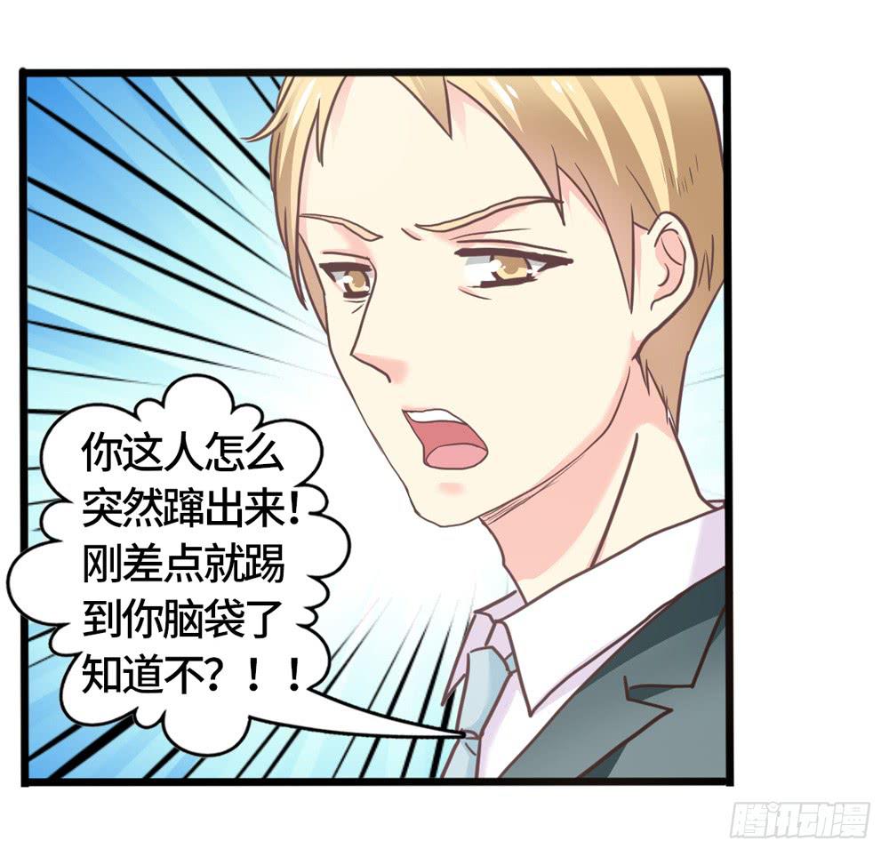 《上神，拜托了》19、我受到了惊吓 第10页