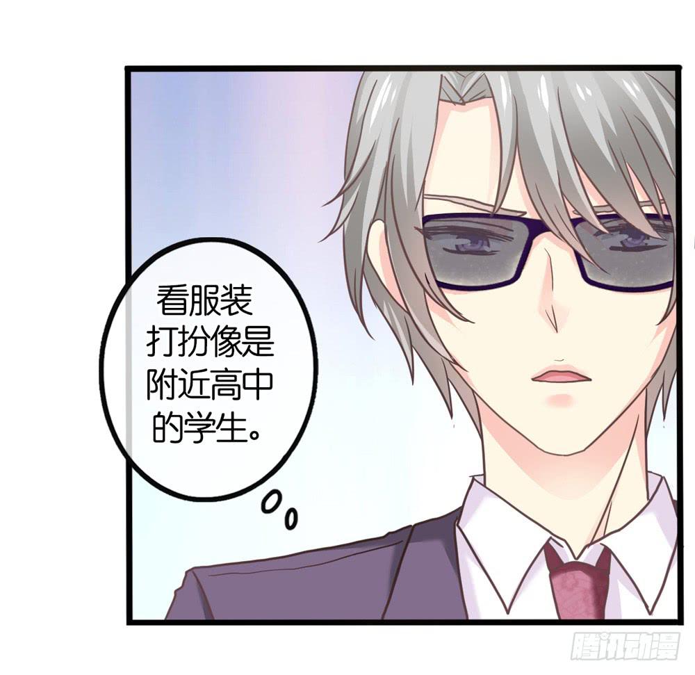 《上神，拜托了》19、我受到了惊吓 第11页