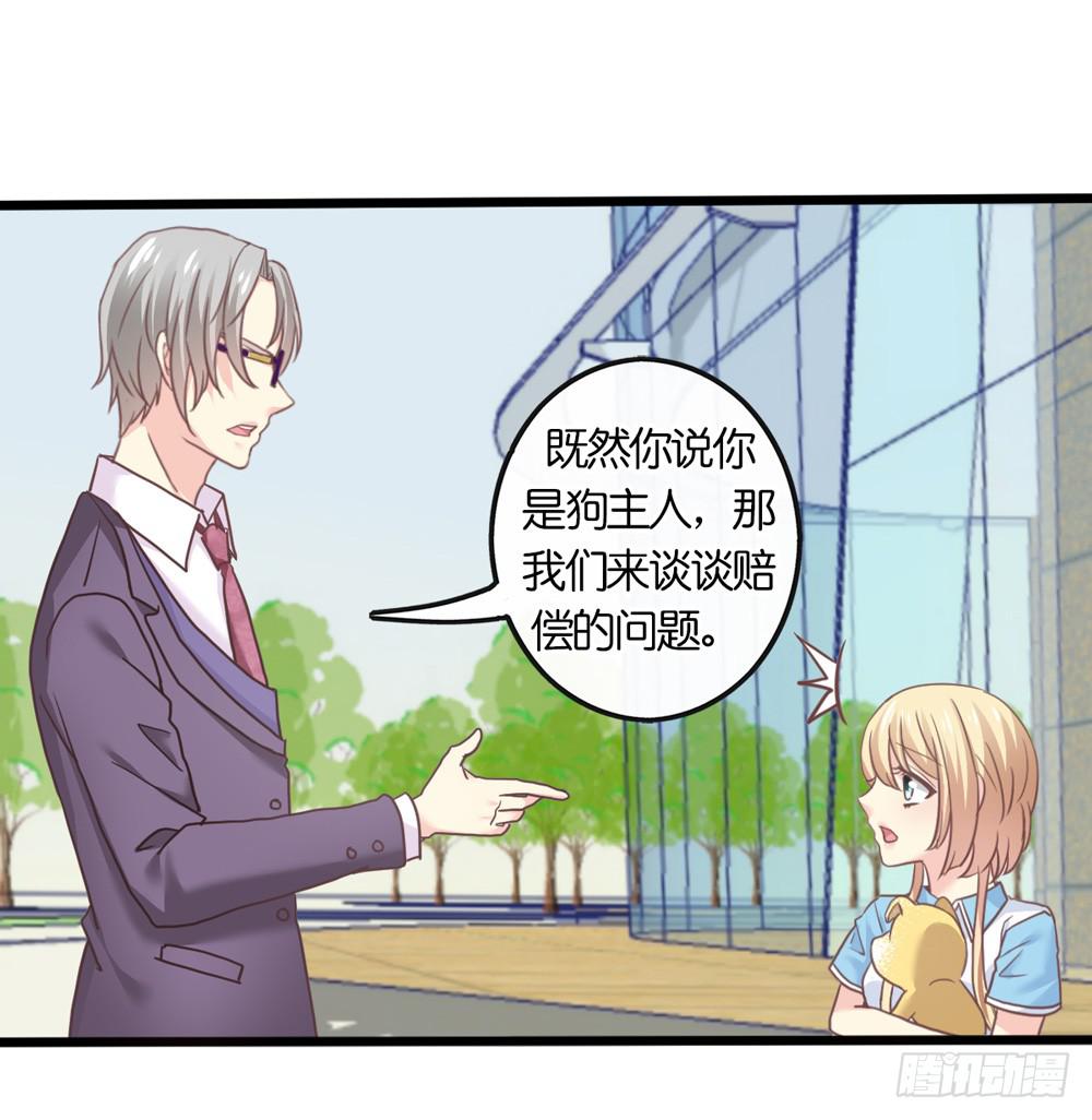 《上神，拜托了》19、我受到了惊吓 第14页