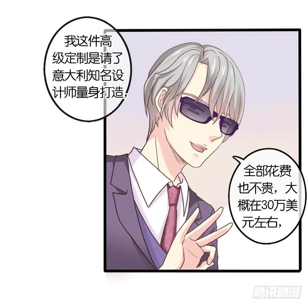《上神，拜托了》19、我受到了惊吓 第15页