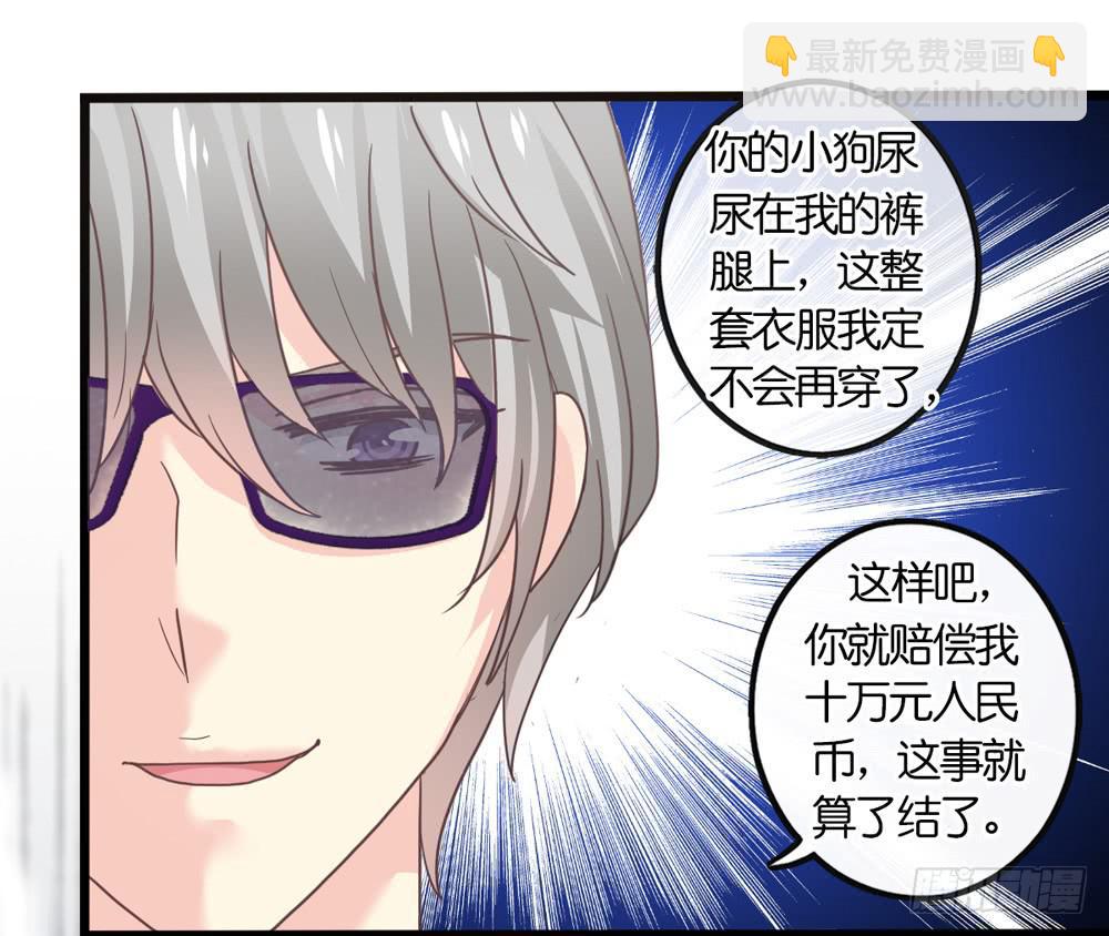 《上神，拜托了》19、我受到了惊吓 第16页