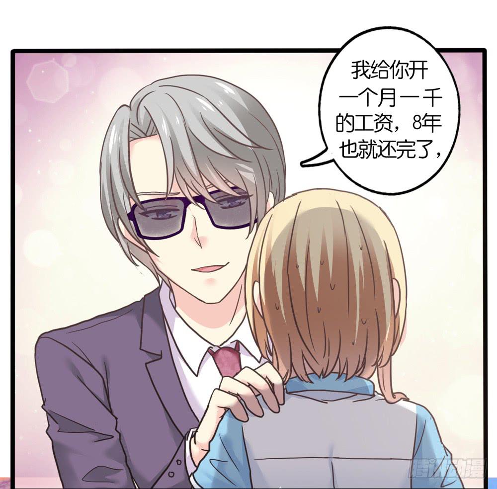 《上神，拜托了》19、我受到了惊吓 第22页