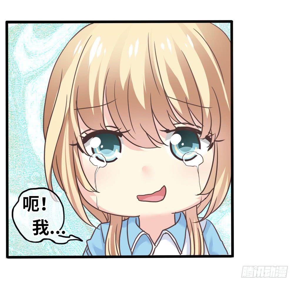 《上神，拜托了》19、我受到了惊吓 第24页