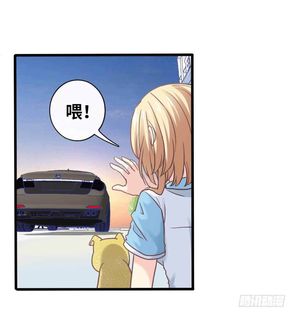 《上神，拜托了》19、我受到了惊吓 第26页