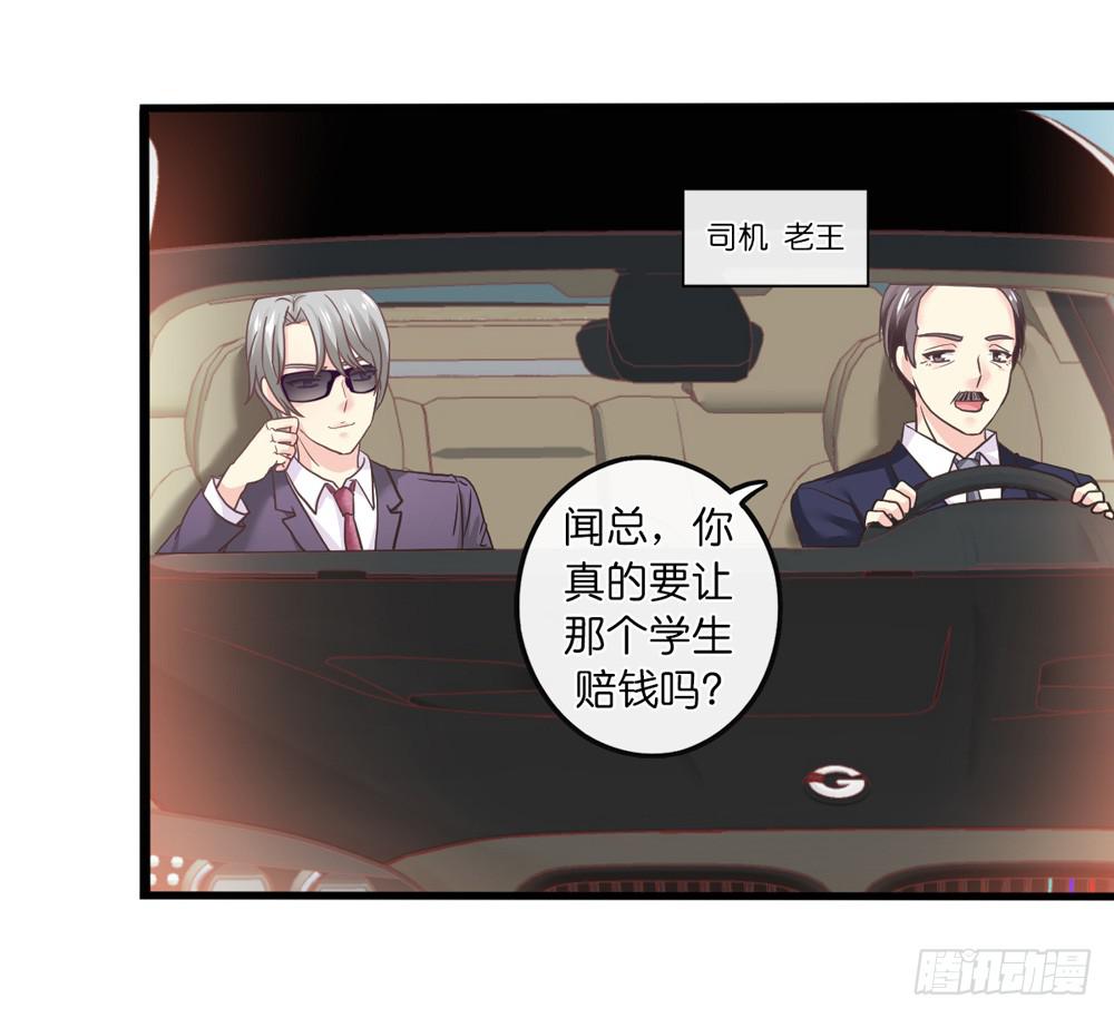 《上神，拜托了》19、我受到了惊吓 第27页