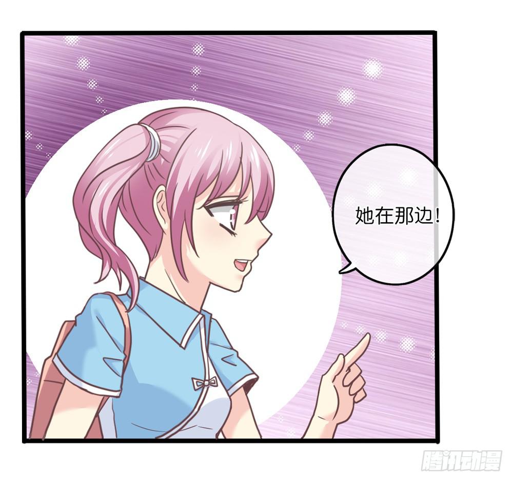 《上神，拜托了》19、我受到了惊吓 第31页