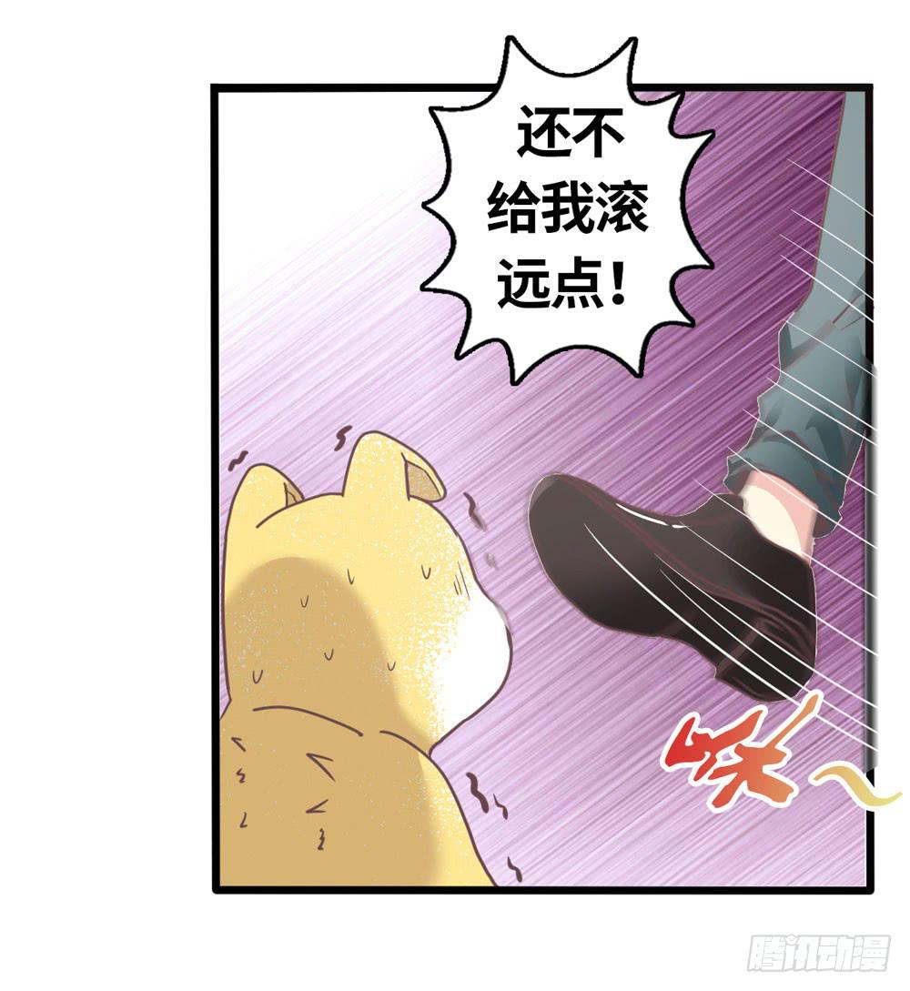 《上神，拜托了》19、我受到了惊吓 第4页