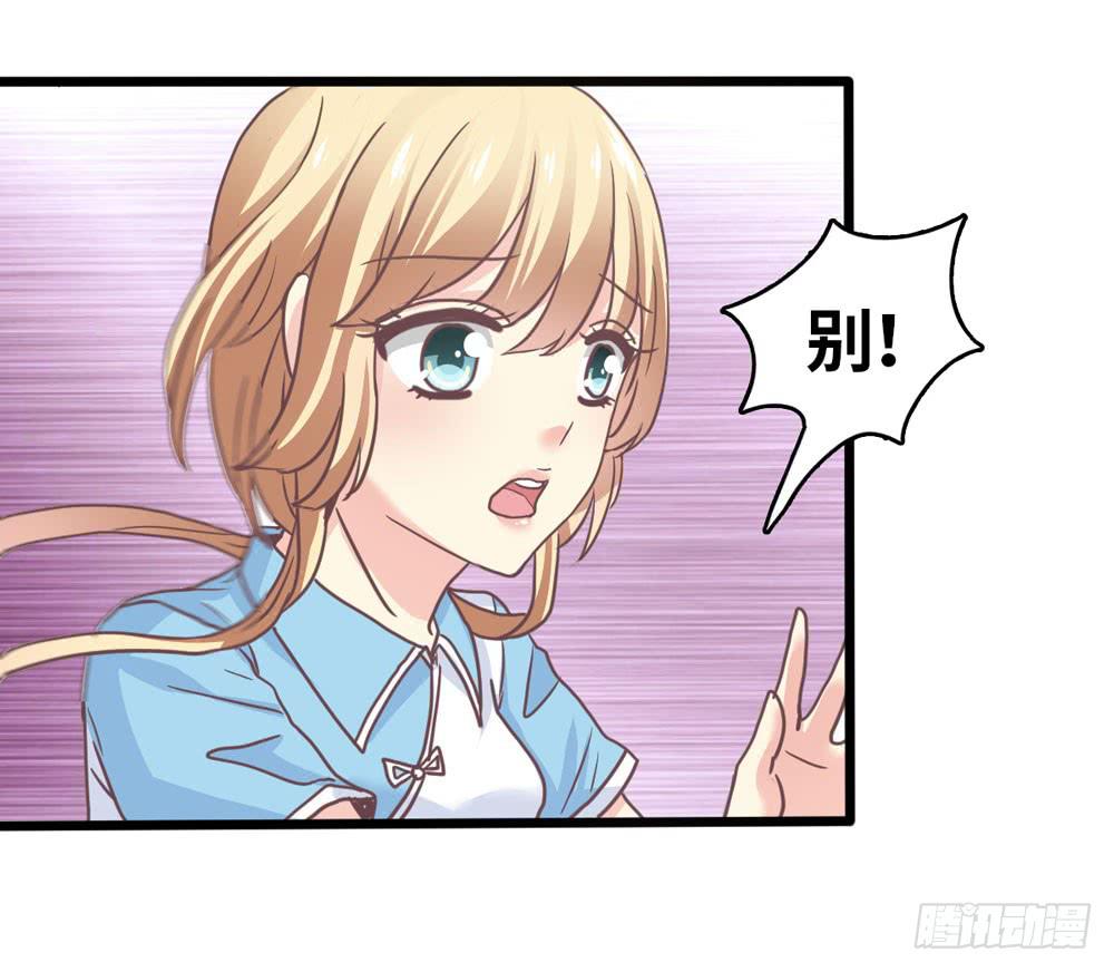 《上神，拜托了》19、我受到了惊吓 第5页