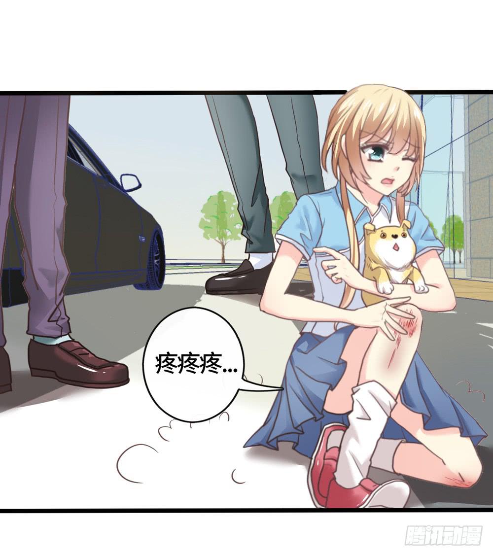 《上神，拜托了》19、我受到了惊吓 第8页