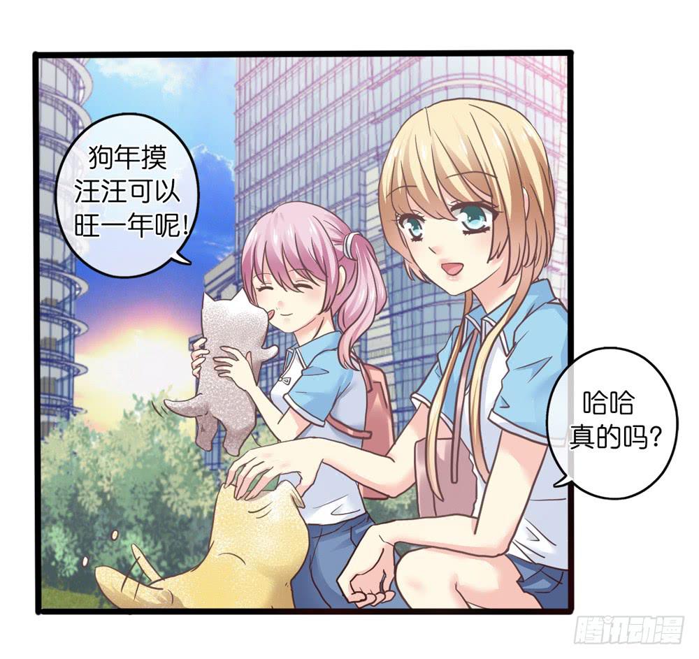 《上神，拜托了》18、转角遇见谁 第10页