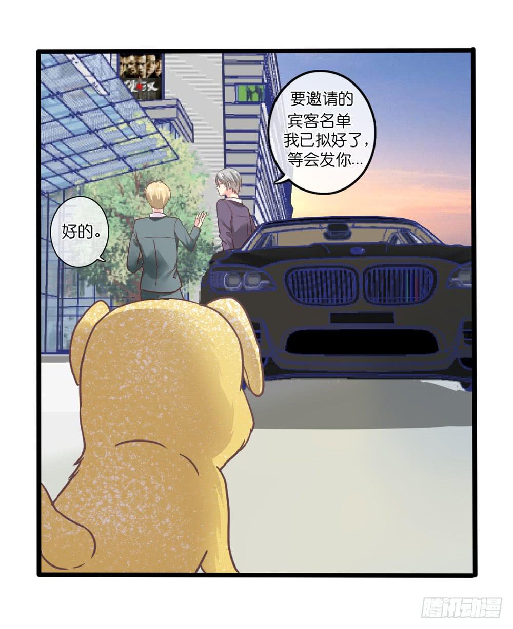 《上神，拜托了》18、转角遇见谁 第23页