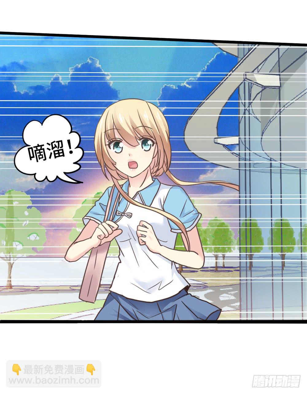 《上神，拜托了》18、转角遇见谁 第31页