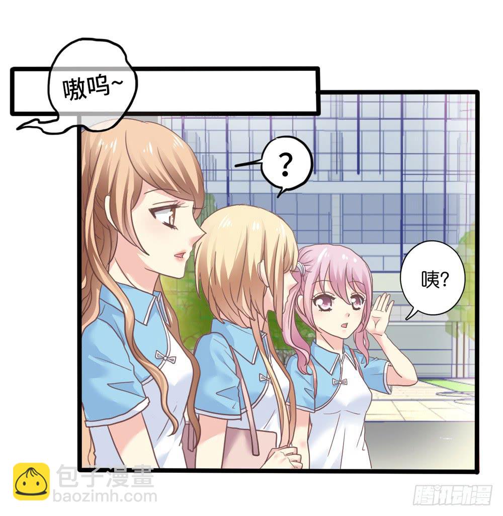 《上神，拜托了》18、转角遇见谁 第5页