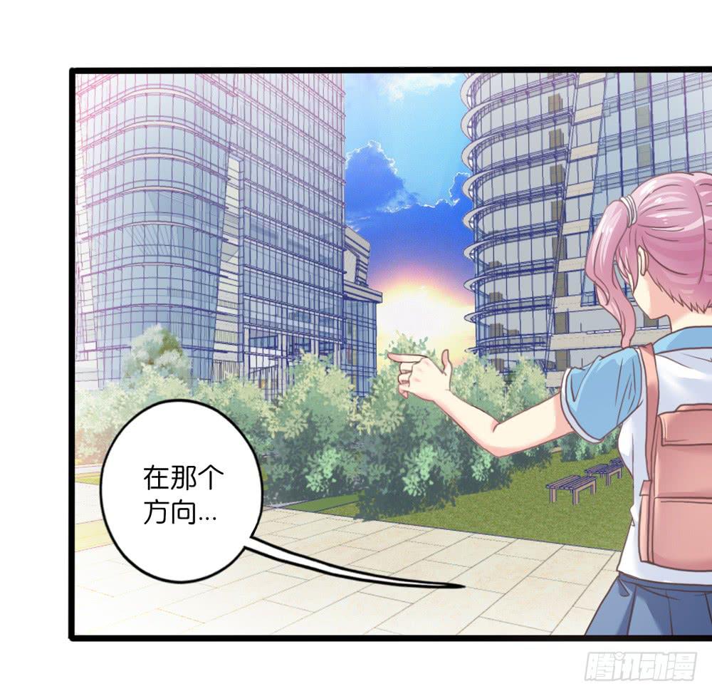 《上神，拜托了》18、转角遇见谁 第6页