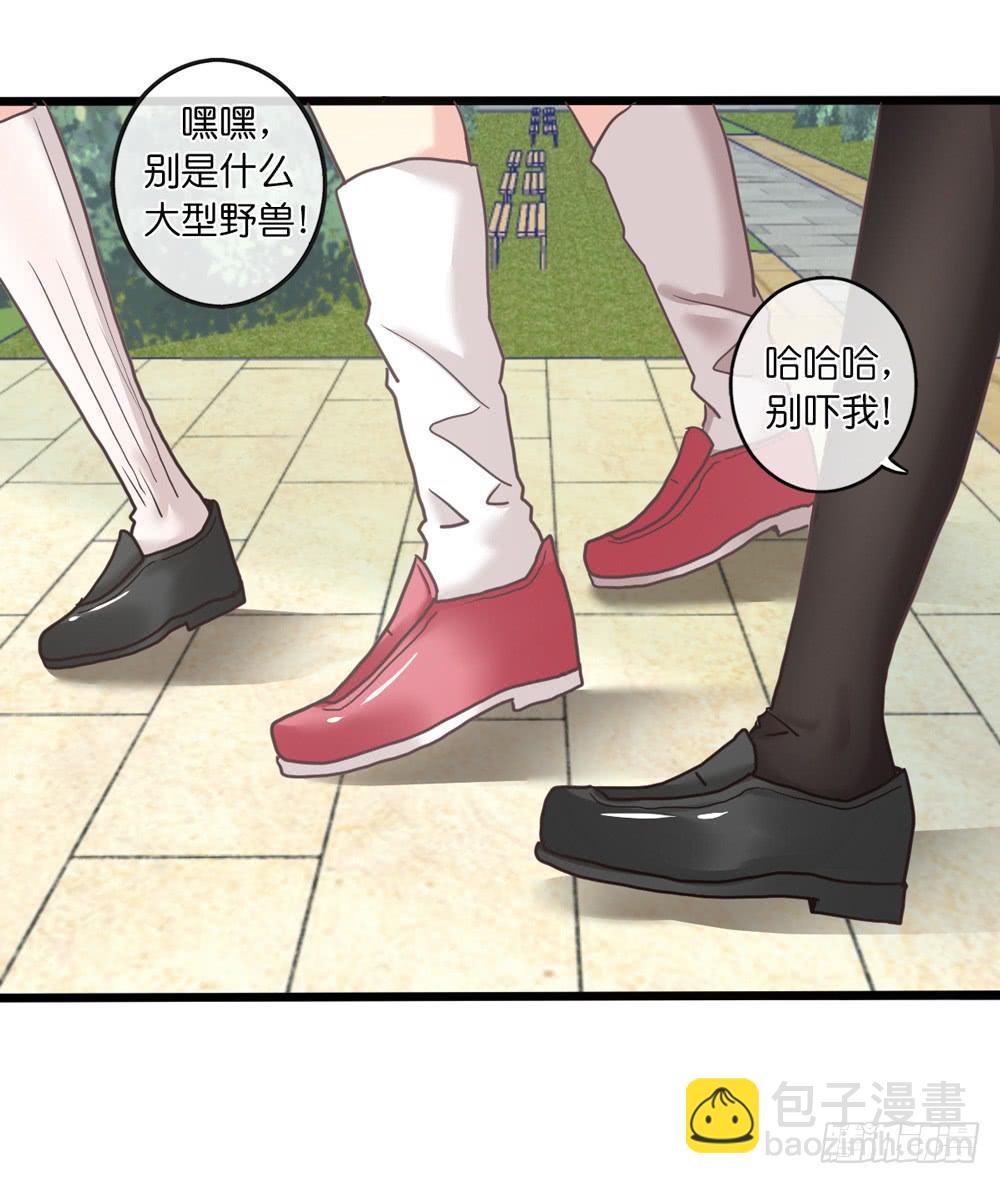 《上神，拜托了》18、转角遇见谁 第7页