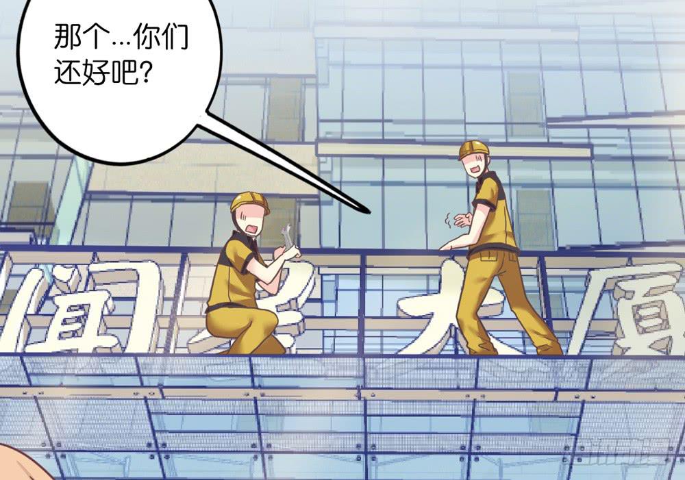 《上神，拜托了》17、放课后 第20页
