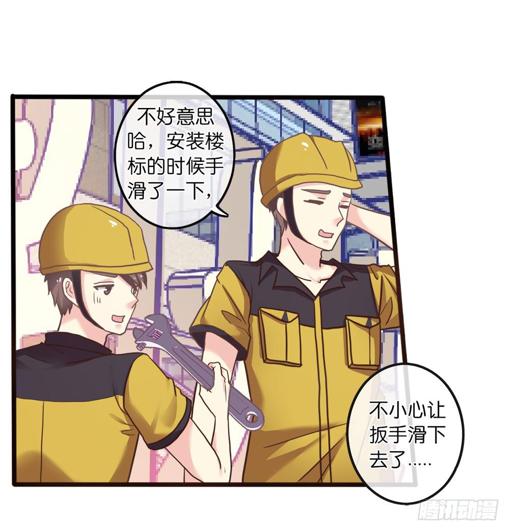 《上神，拜托了》17、放课后 第22页