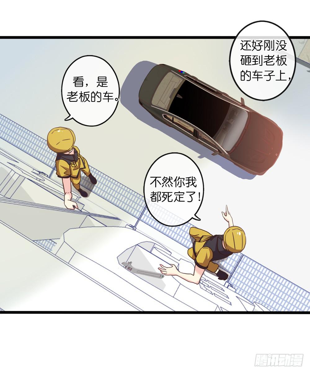 《上神，拜托了》17、放课后 第27页