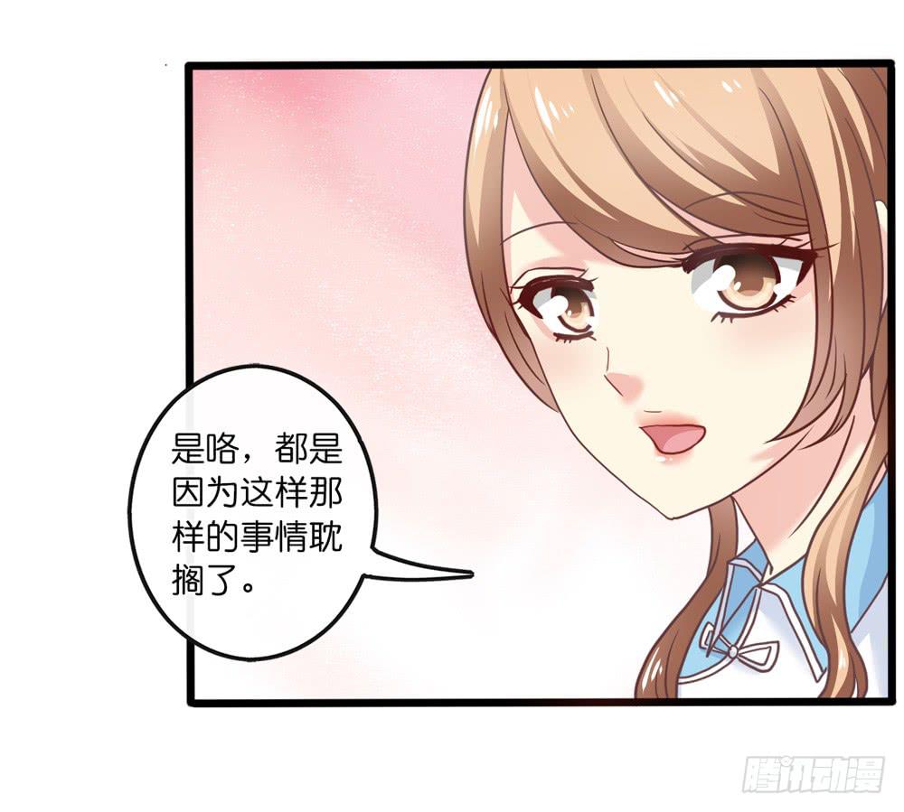 《上神，拜托了》17、放课后 第3页