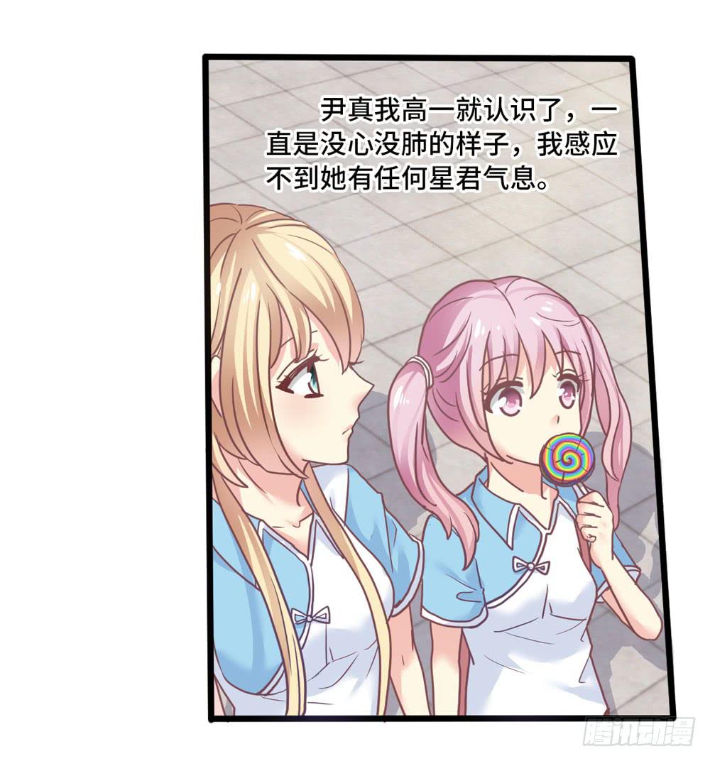 《上神，拜托了》17、放课后 第5页